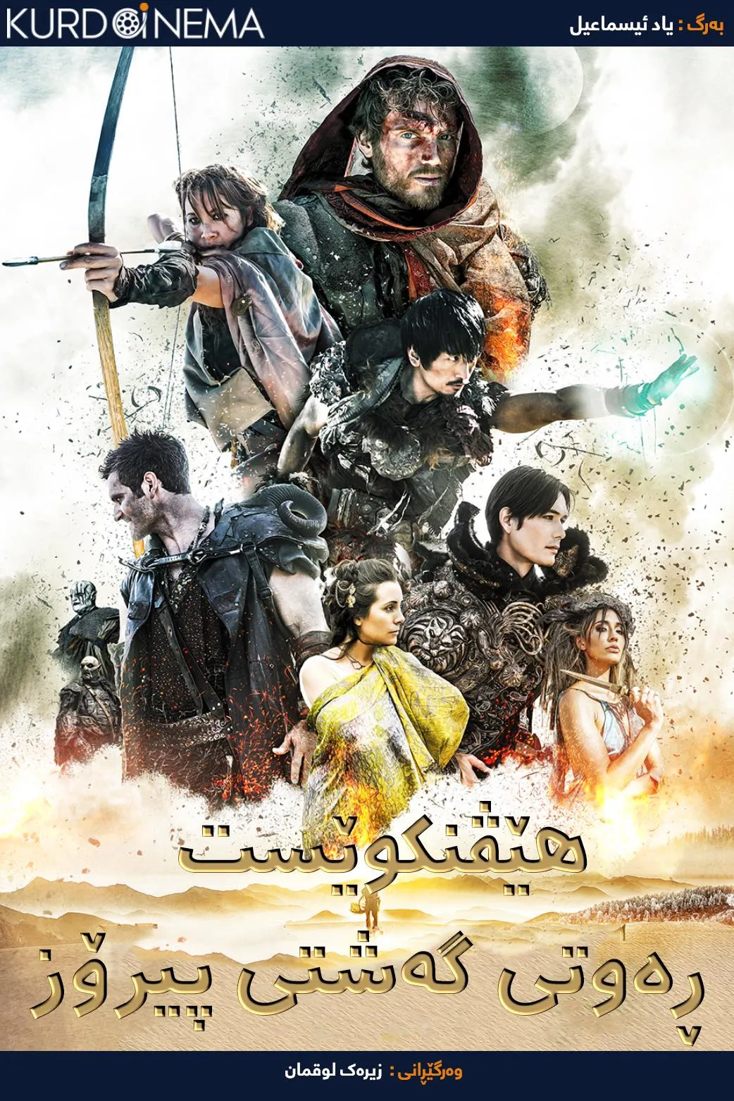 Heavenquest: A Pilgrim's Progress 1(2020)