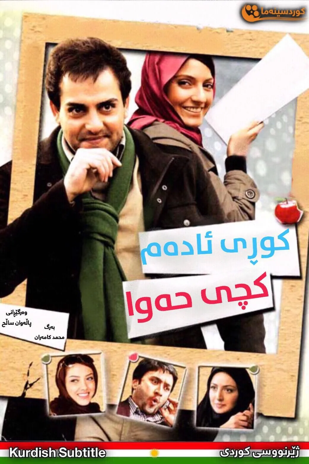 Son of Adam Daughter of Eve (2010)