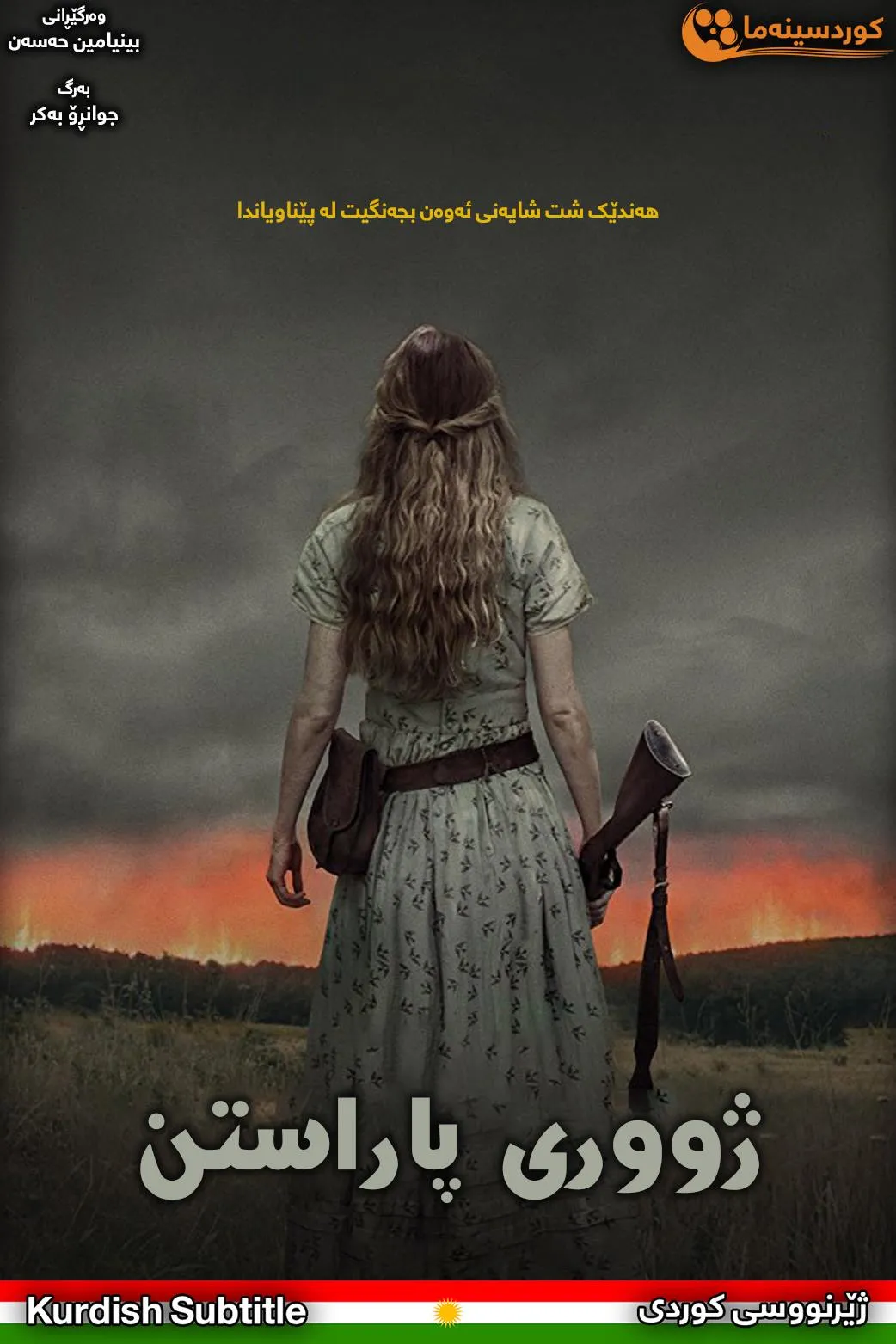 The Keeping Room (2014)