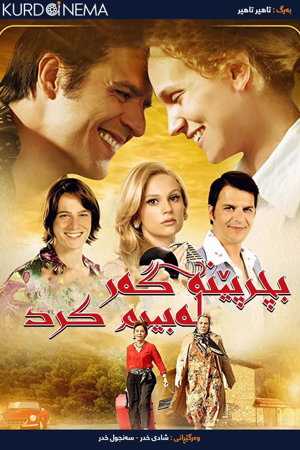 Whisper If I Forget (2014)