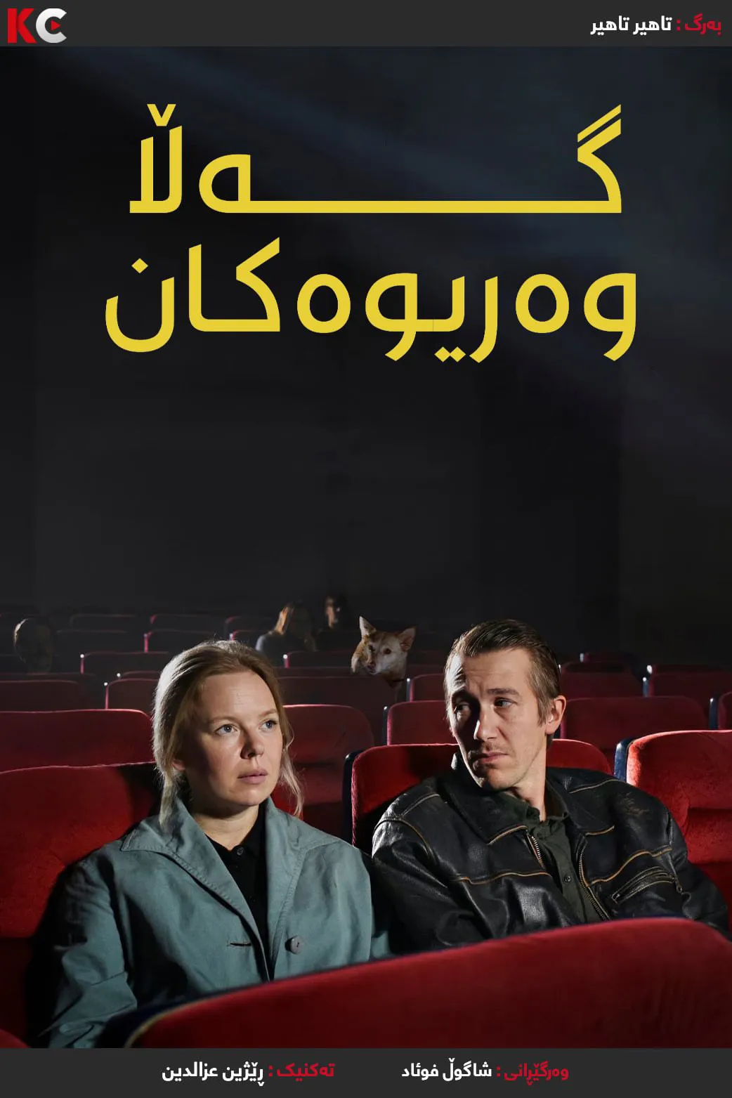 Fallen Leaves (2023)