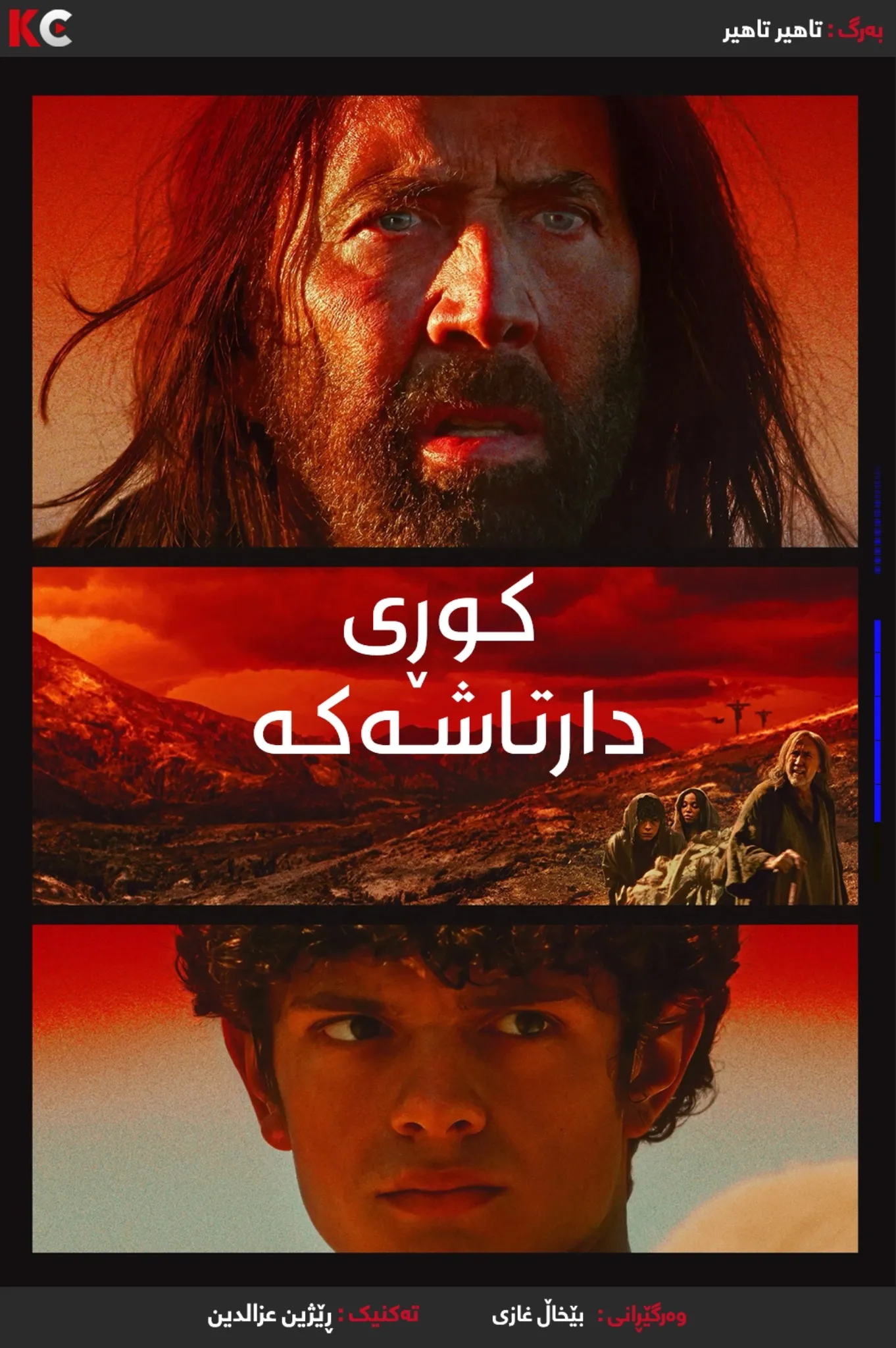 The Carpenter’s Son (2025)