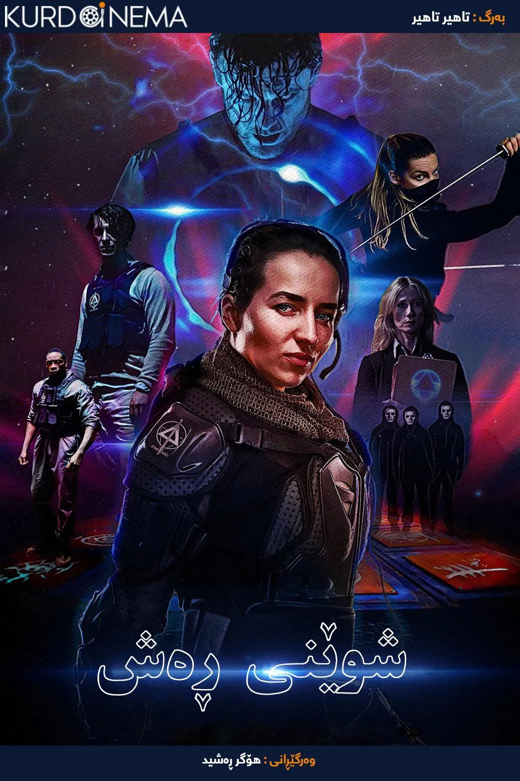 Black Site (2018)