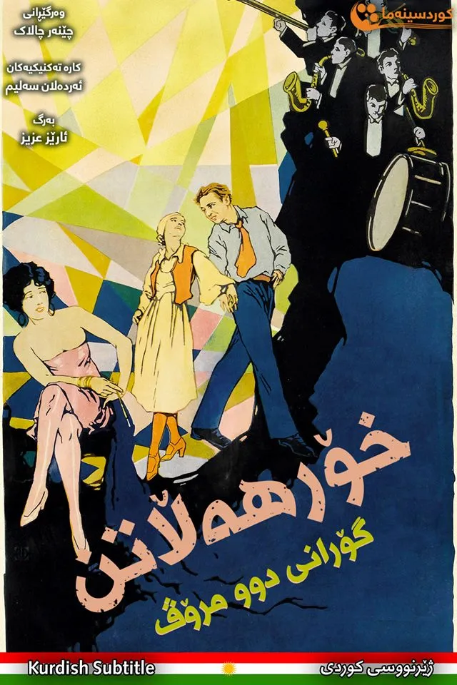 Sunrise (1927)
