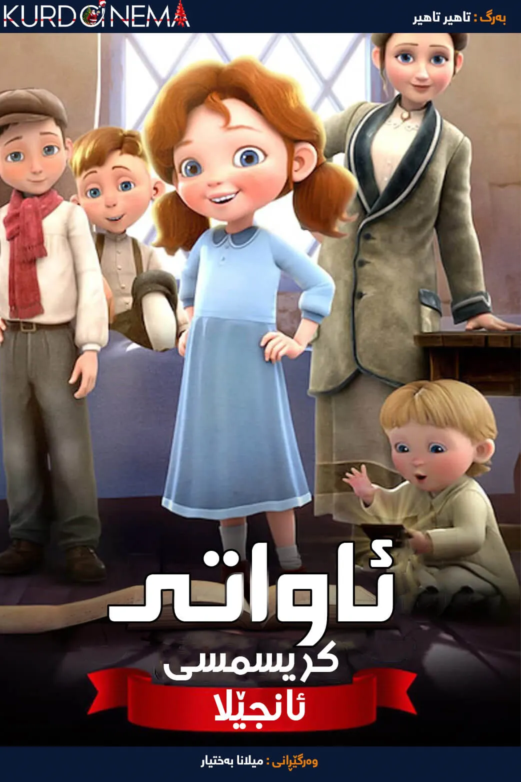 Angela's Christmas Wish (2020)