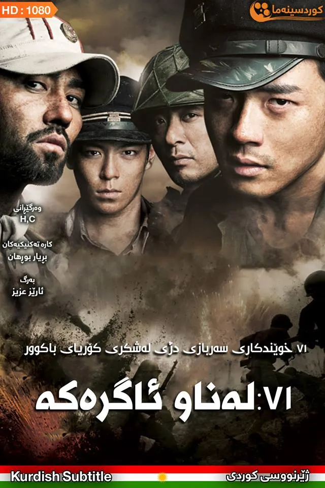 71: Into the Fire (2010)