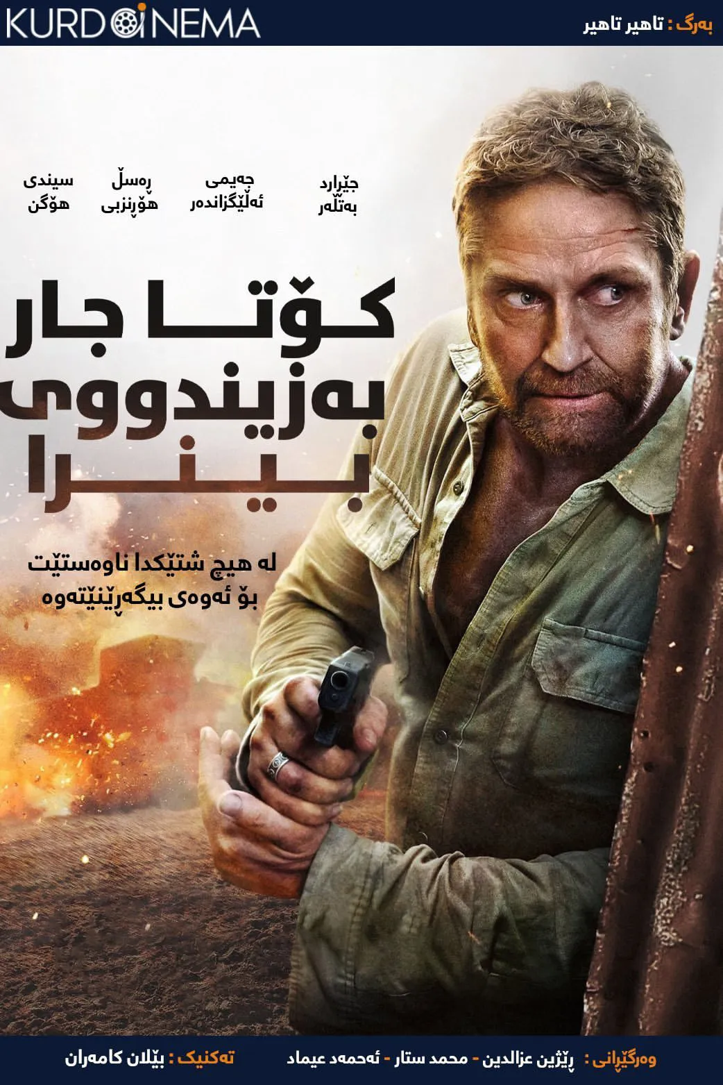 Last Seen Alive (2022)