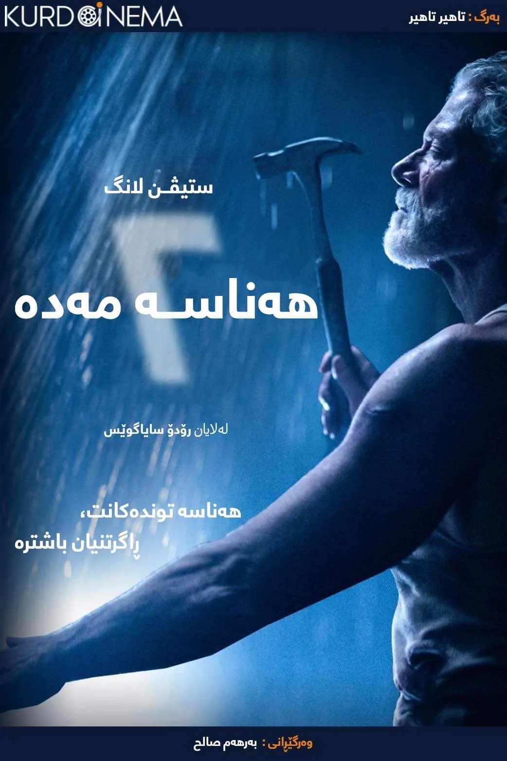 ‏Don't Breathe 2 (2021)