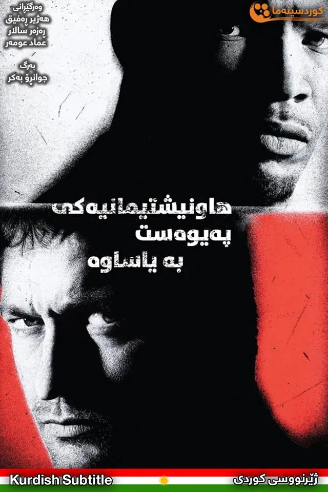 Law Abiding Citizen (2009)