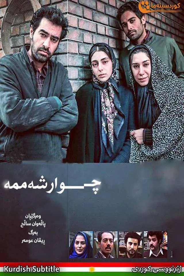 The Wednesday (2016)