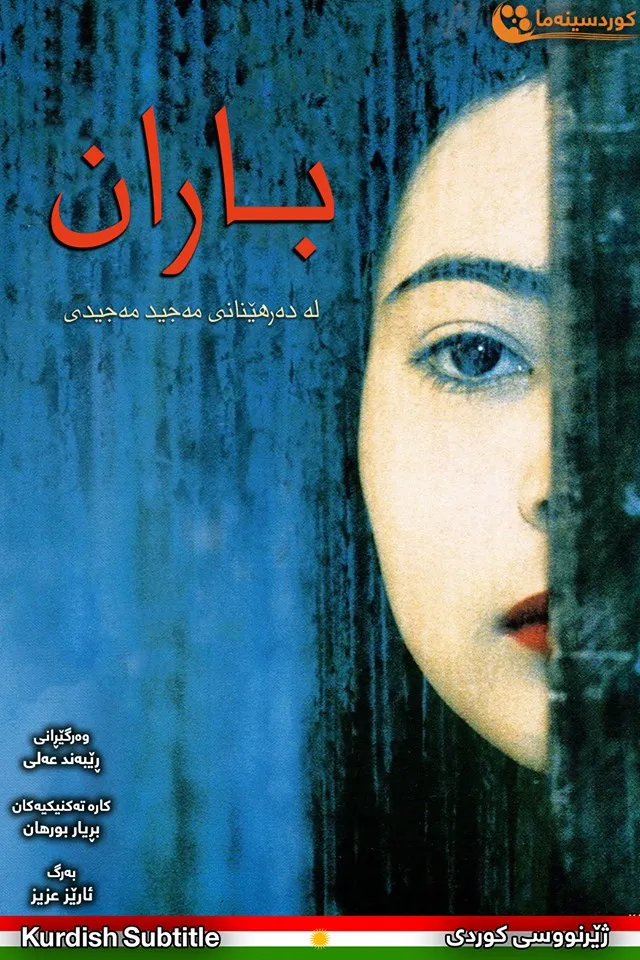 Baran (2001)