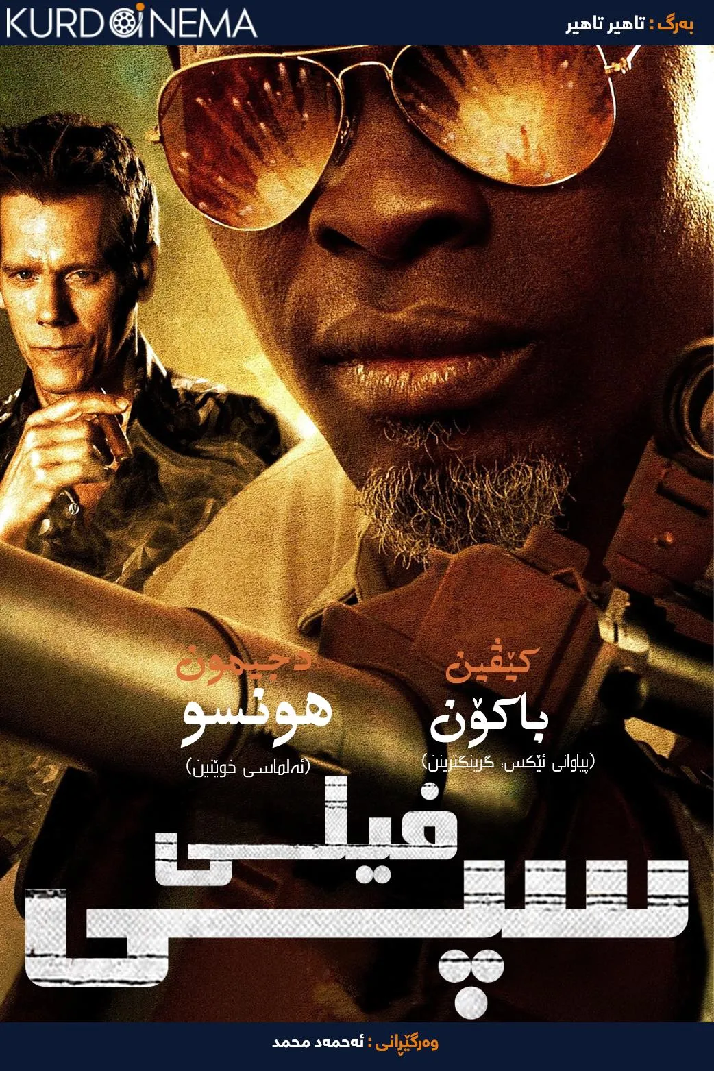 Elephant White (2011)