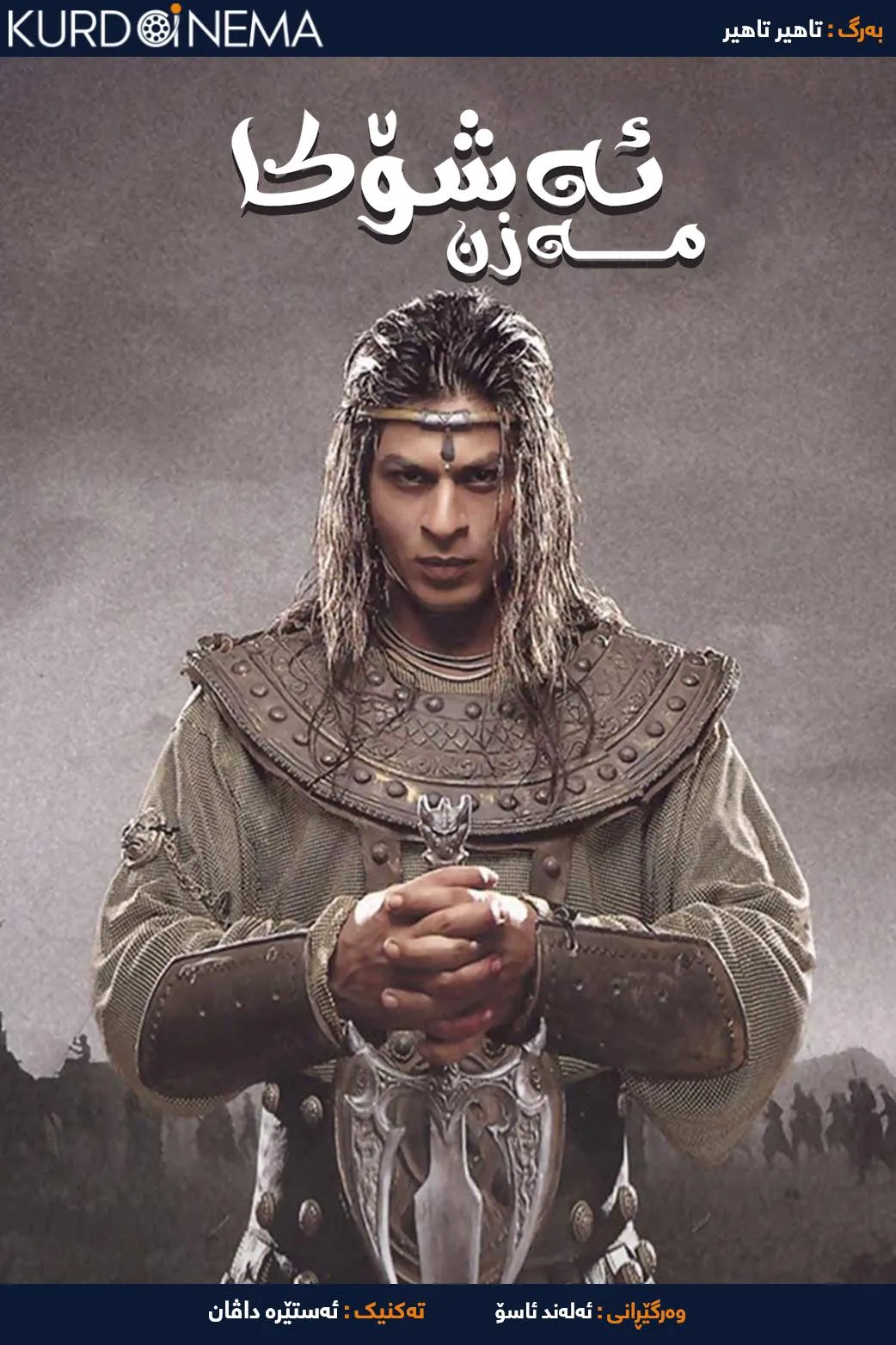  Asoka : The Great (2001)