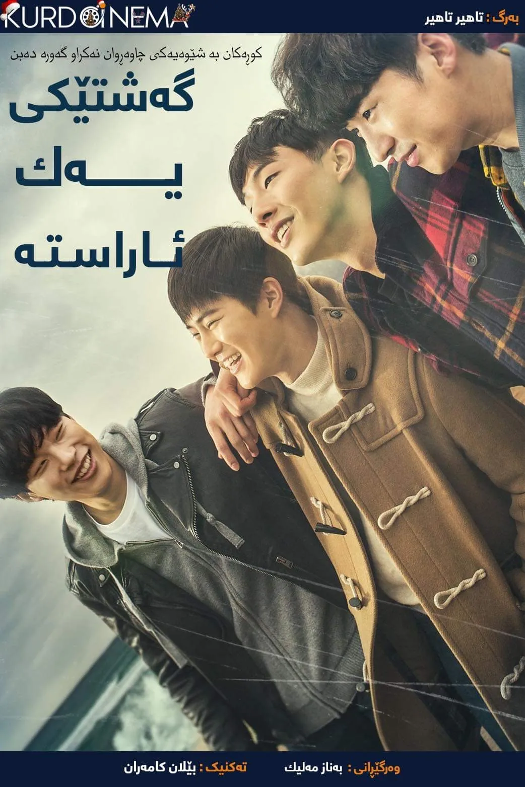 ‏One Way Trip (2015)