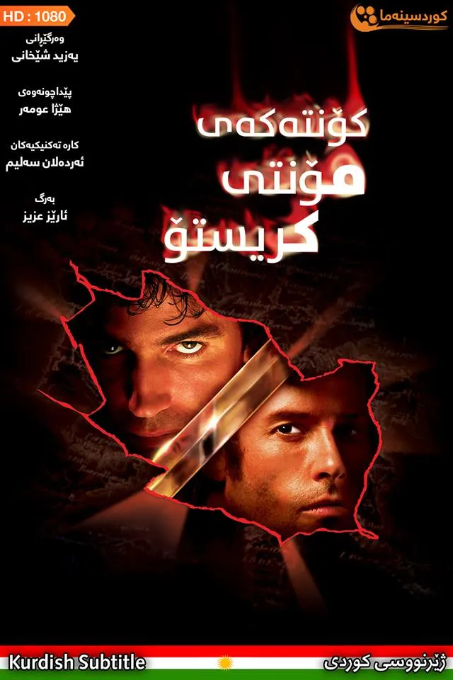 The Count of Monte Cristo (2002)