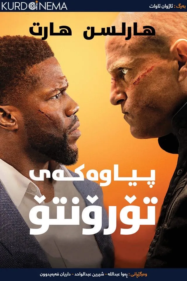 The Man from Toronto (2022)