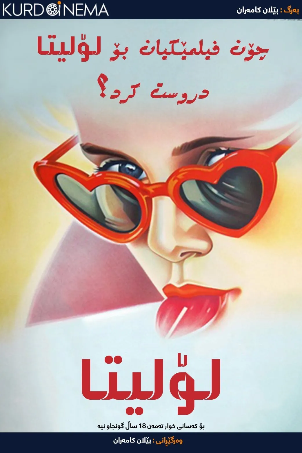 Lolita (1962)