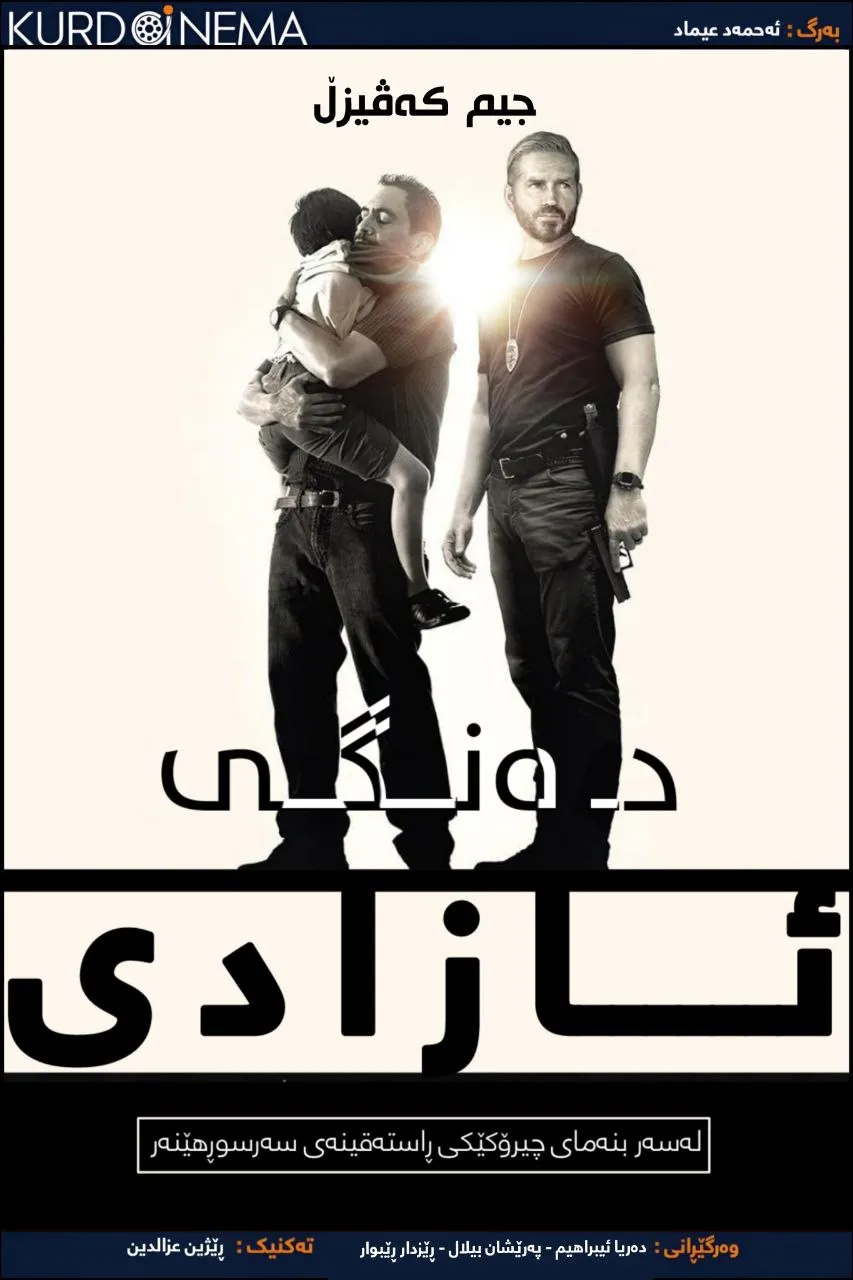 Sound of Freedom (2023)