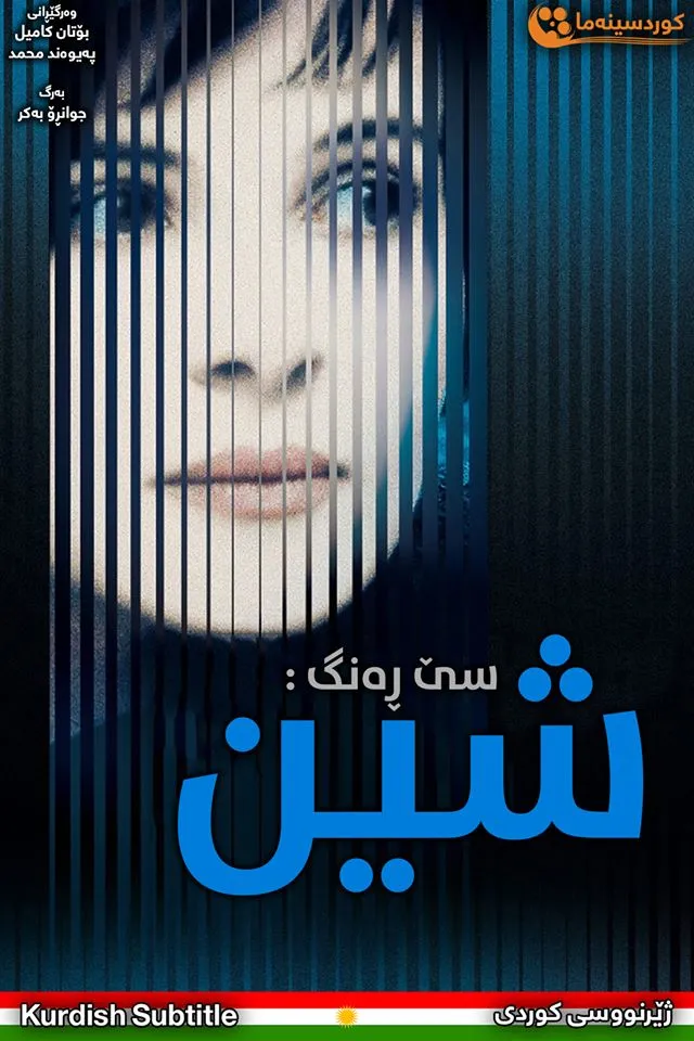 Three Colors: Blue (1993)