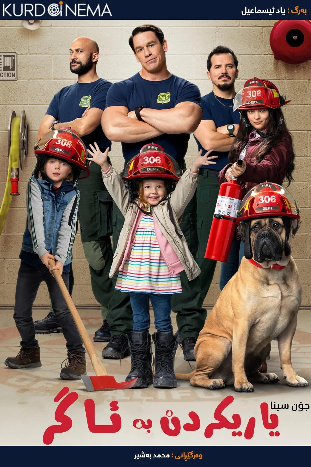 Playing with Fire (2019)