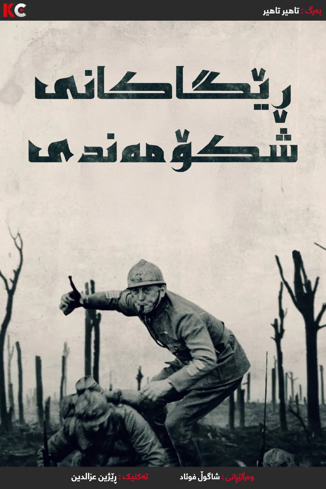 Paths Of Glory (1957)