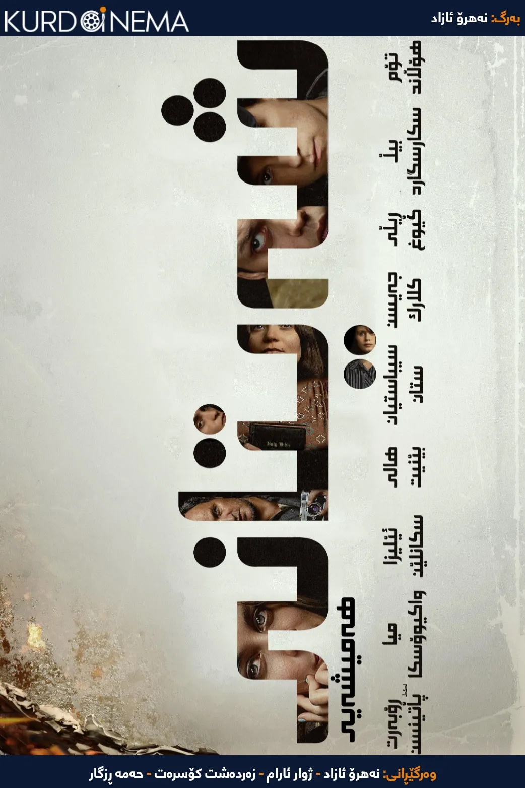 The Devil All the Time (2020)