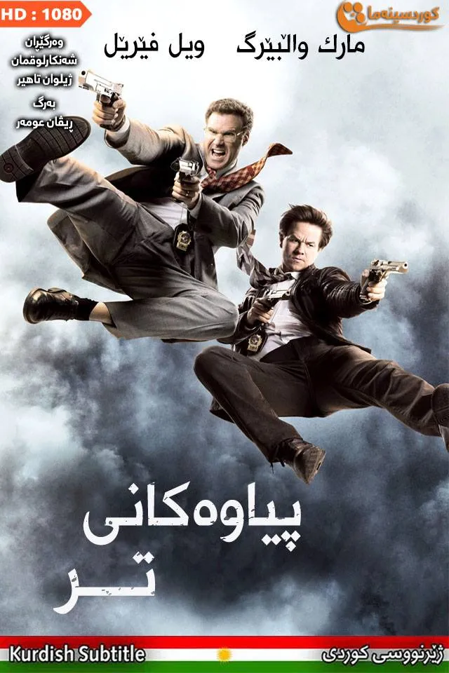 The Other Guys (2010)