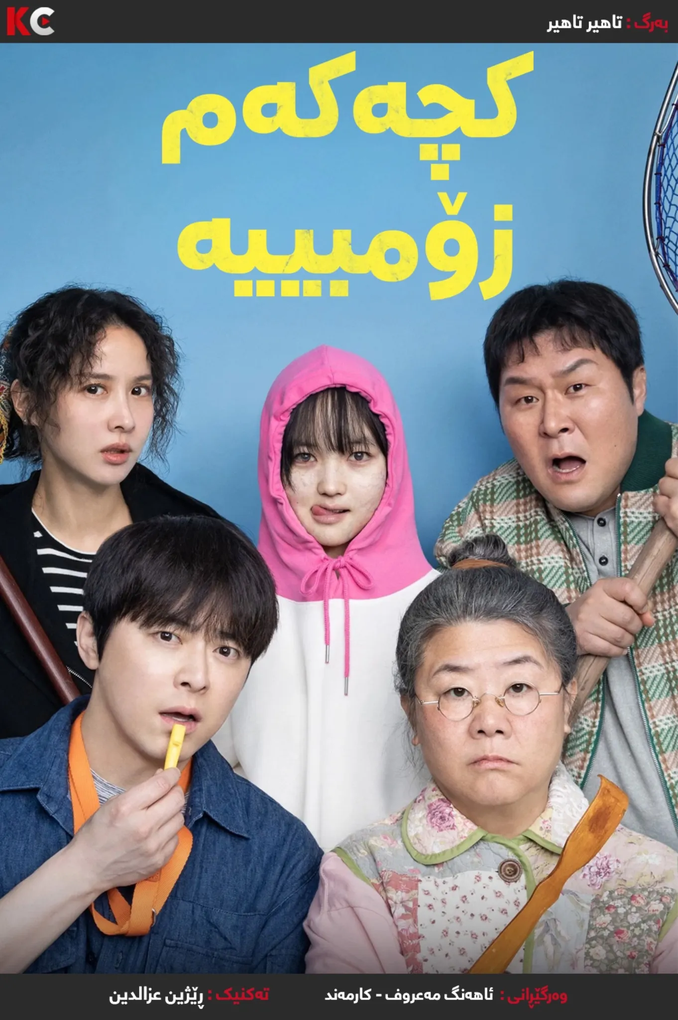 My Daughter Is a Zombie (2025)