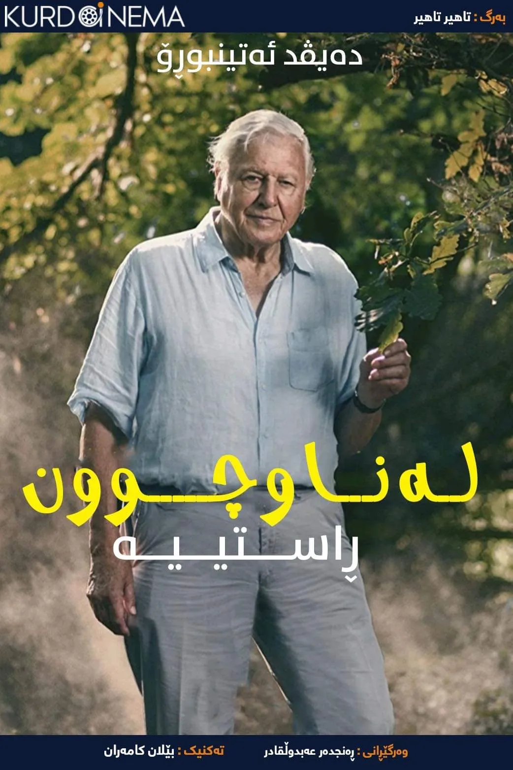 bbc extinction the facts