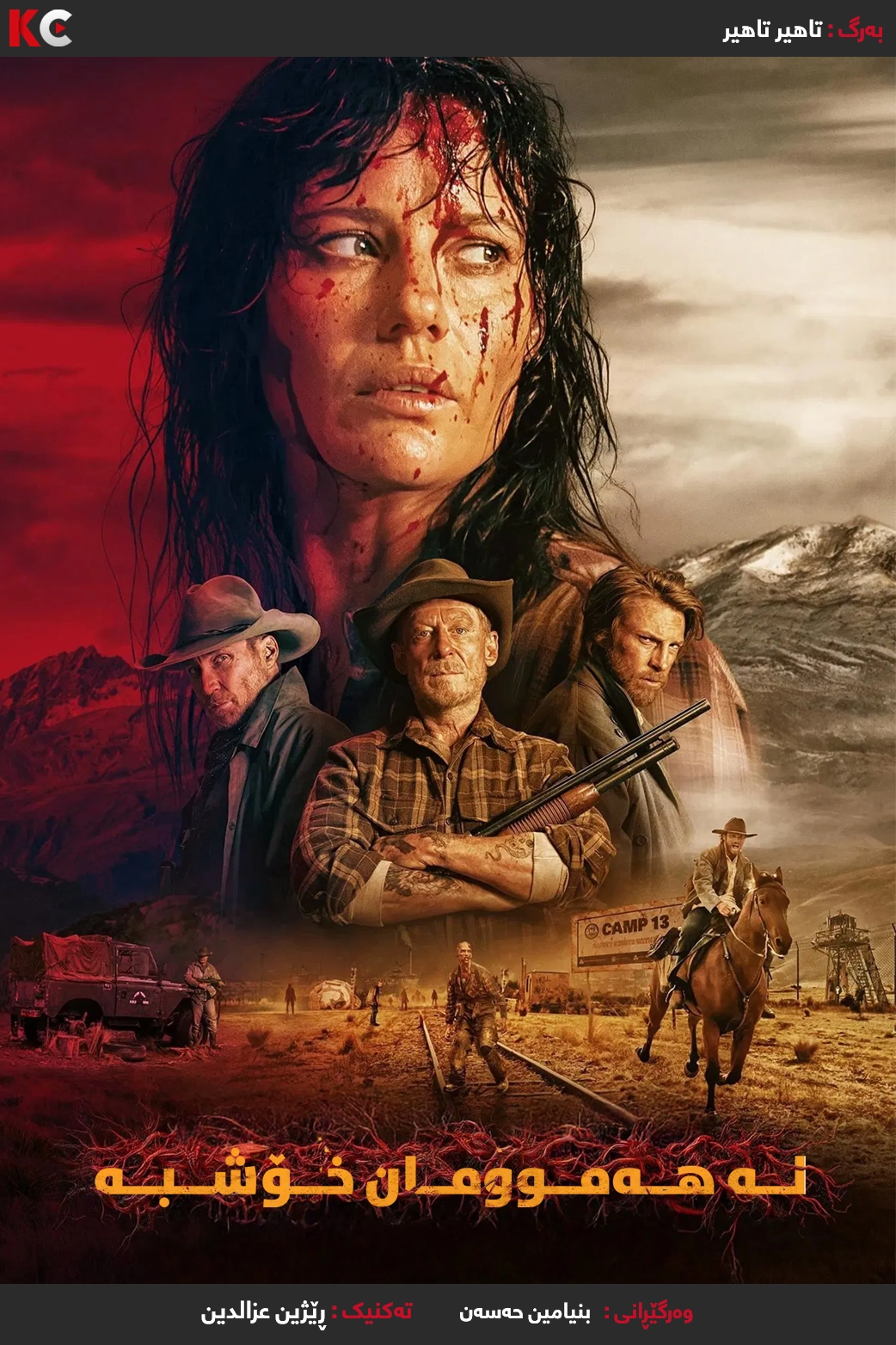 Forgive Us All (2025)