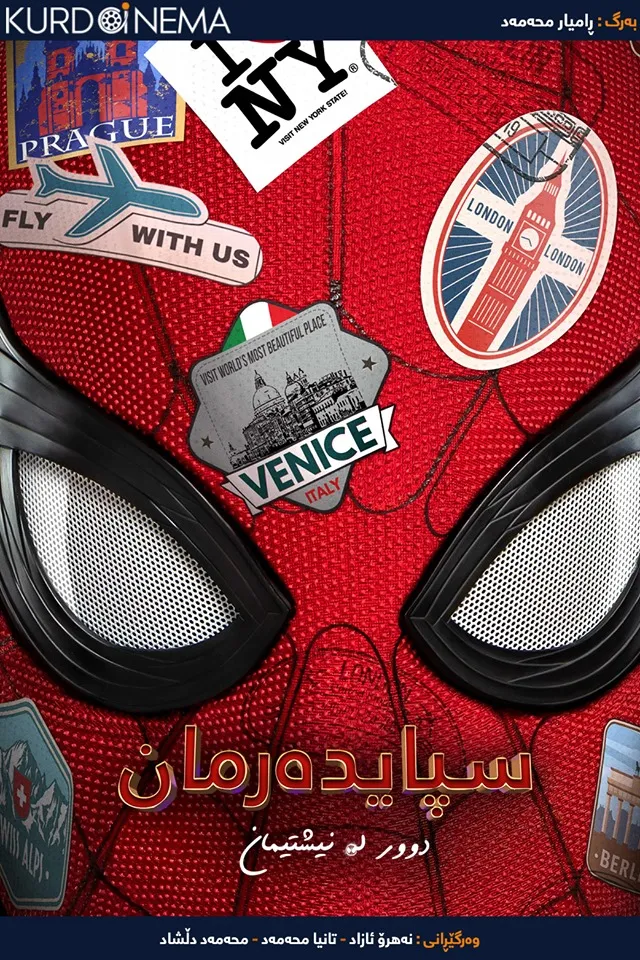 Spider-Man: Far from Home (2019)