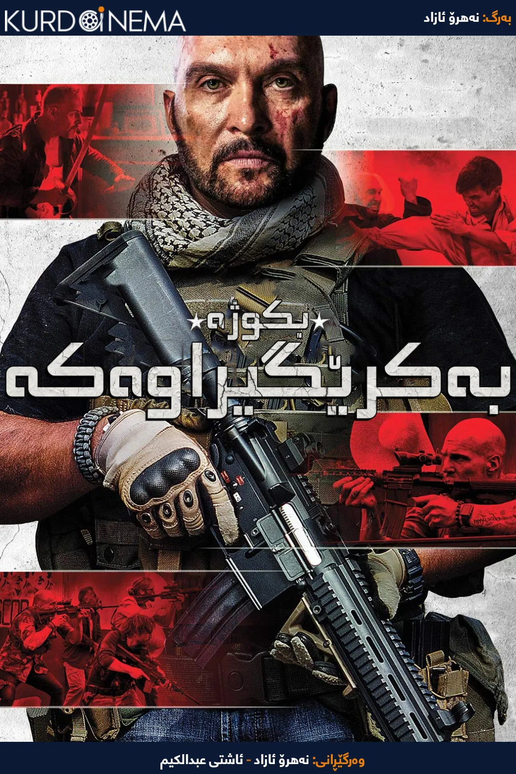 The Mercenary (2019)