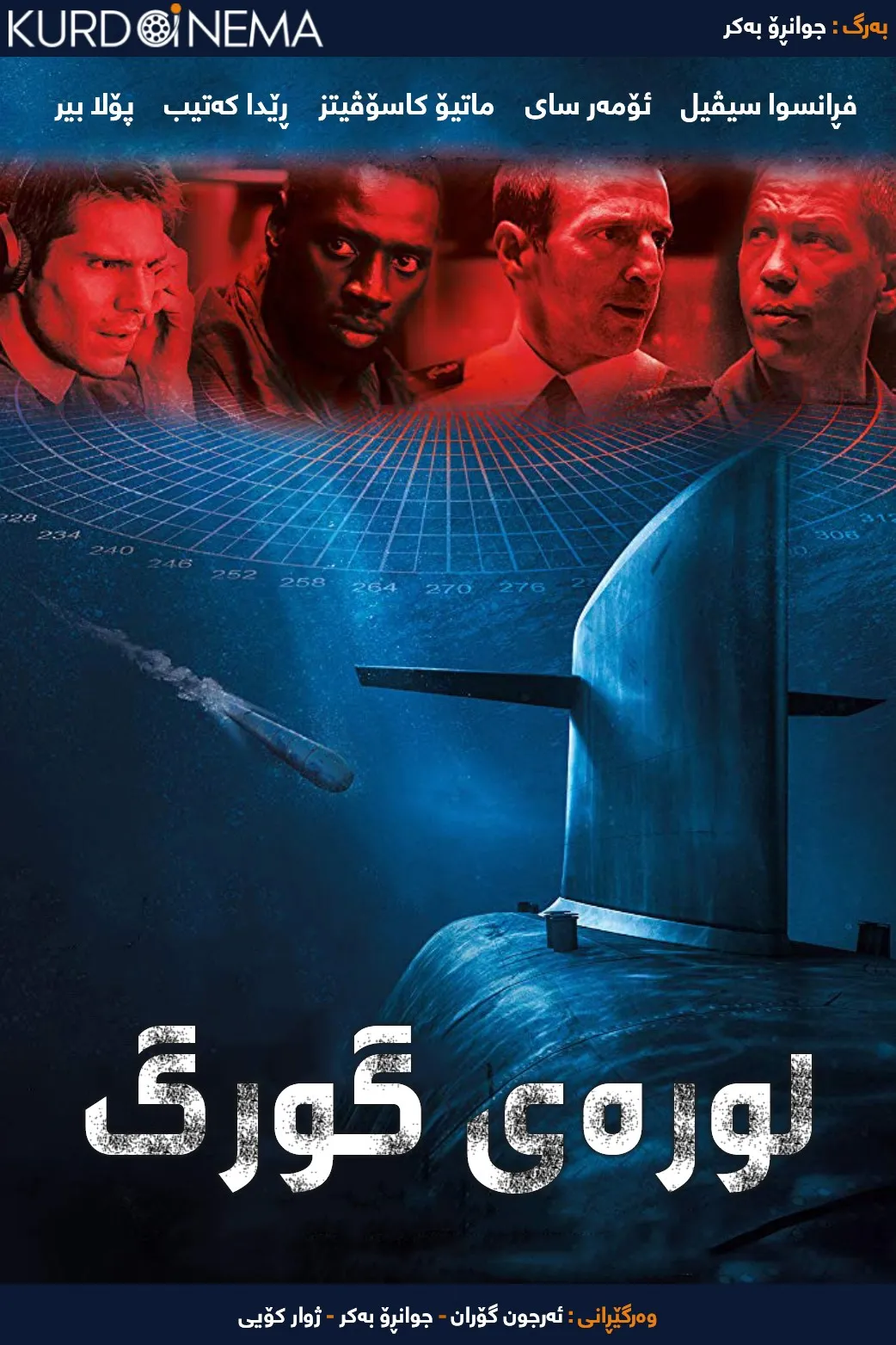 The Wolf's Call (2019)