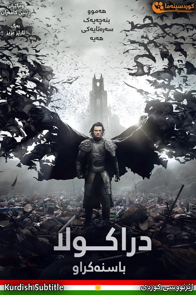 Dracula Untold (2014)