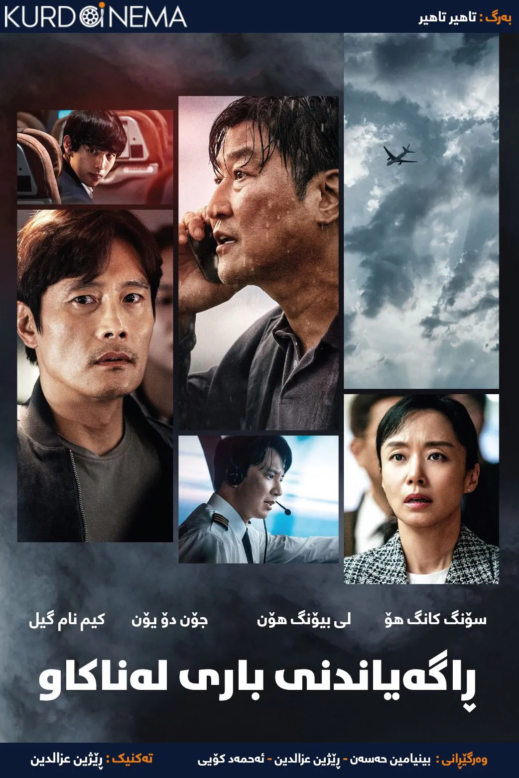 Emergency Declaration (2022) 