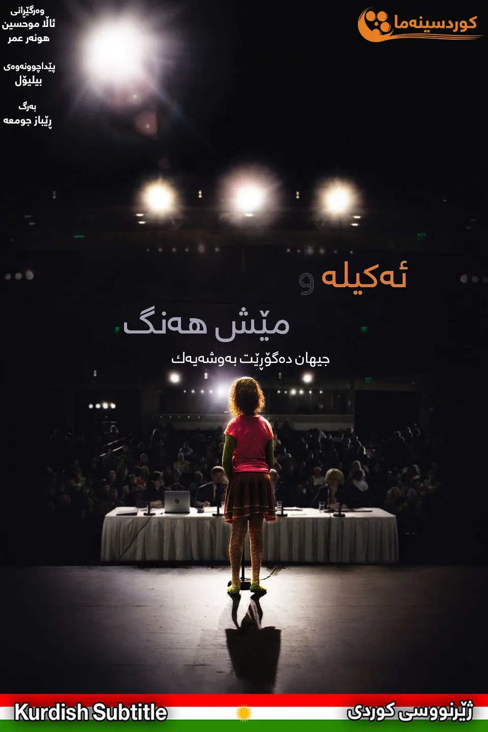 Akeelah and the Bee (2006)