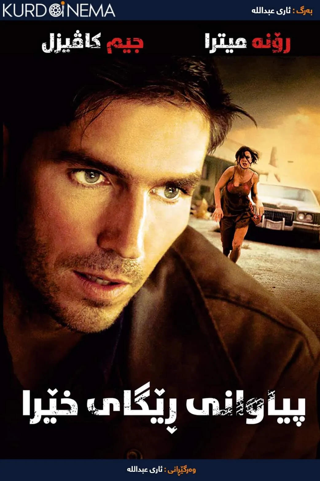 ‏Highwaymen (2004)