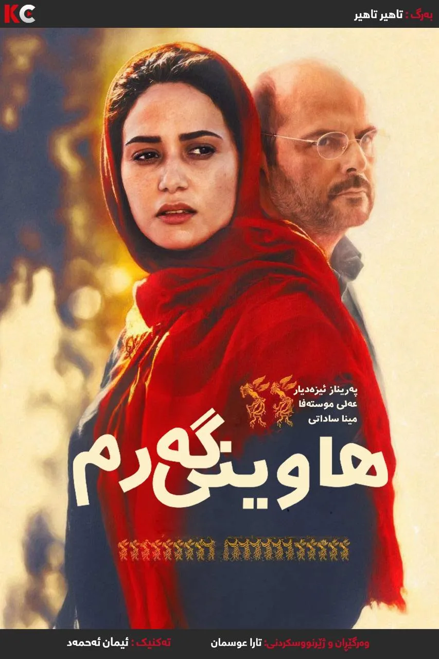 Searing summer (2017)