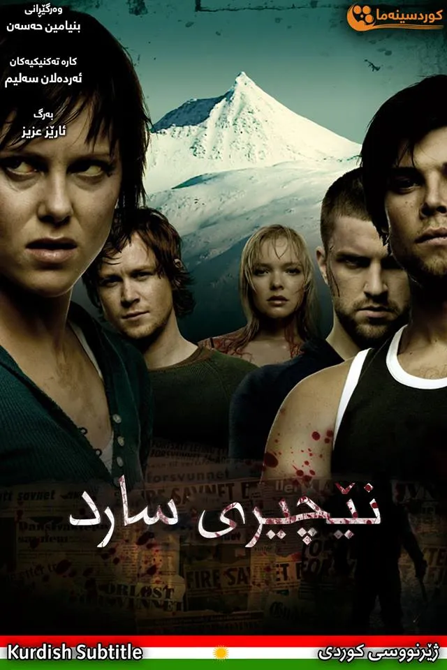 Cold Prey (2006)