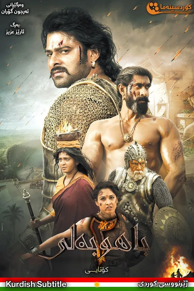 Baahubali 2: The Conclusion (2017)