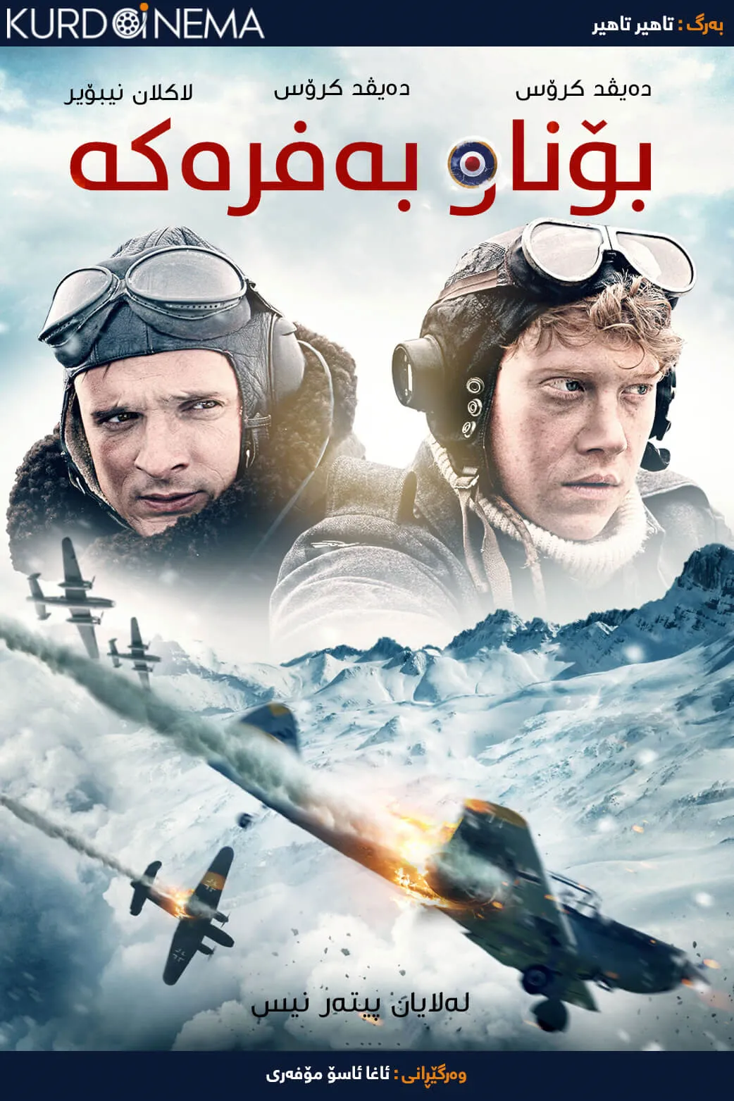 Into the White (2012)