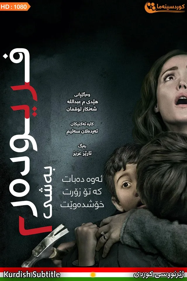 Insidious: Chapter 2 (2013)