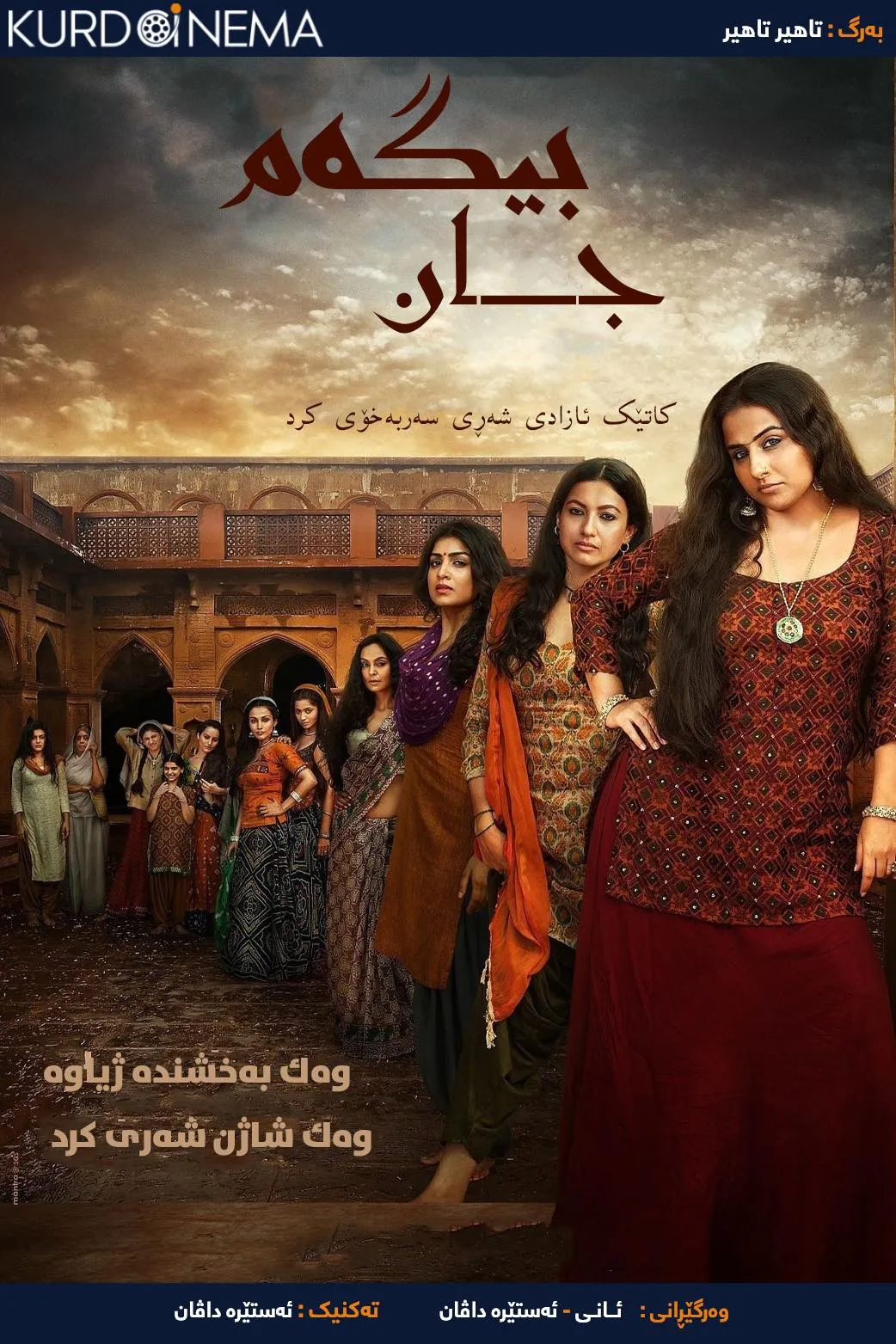 Begum Jaan (2017)