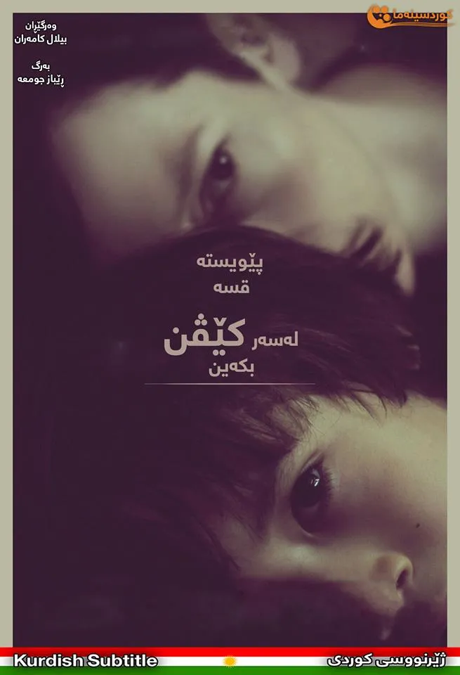 We Need to Talk About Kevin (2011)