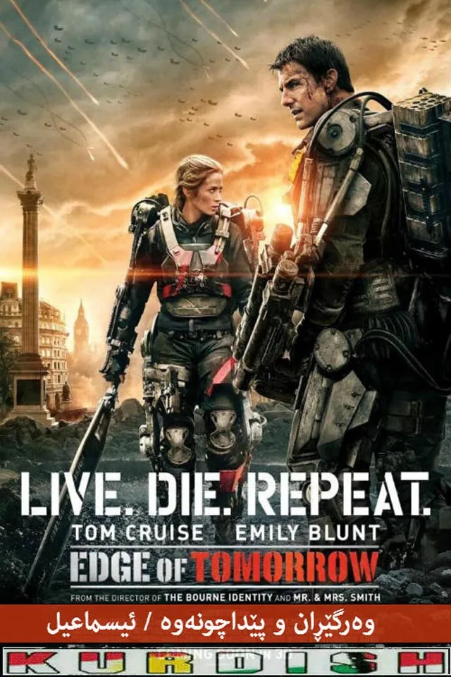Edge of Tomorrow (2014)