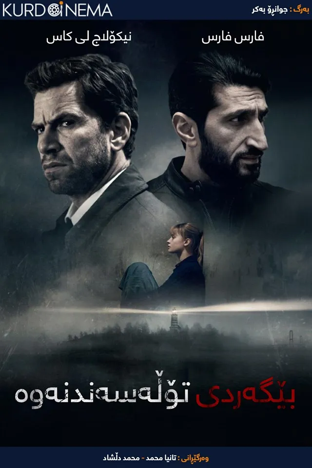 The Purity of Vengeance (2018)