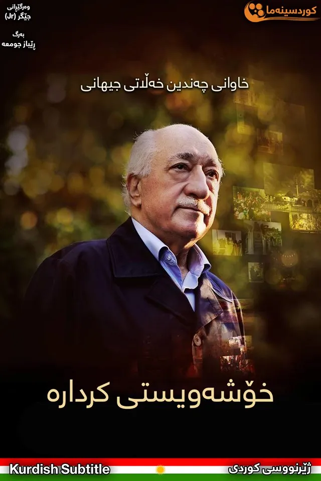 Love Is a Verb (2014)