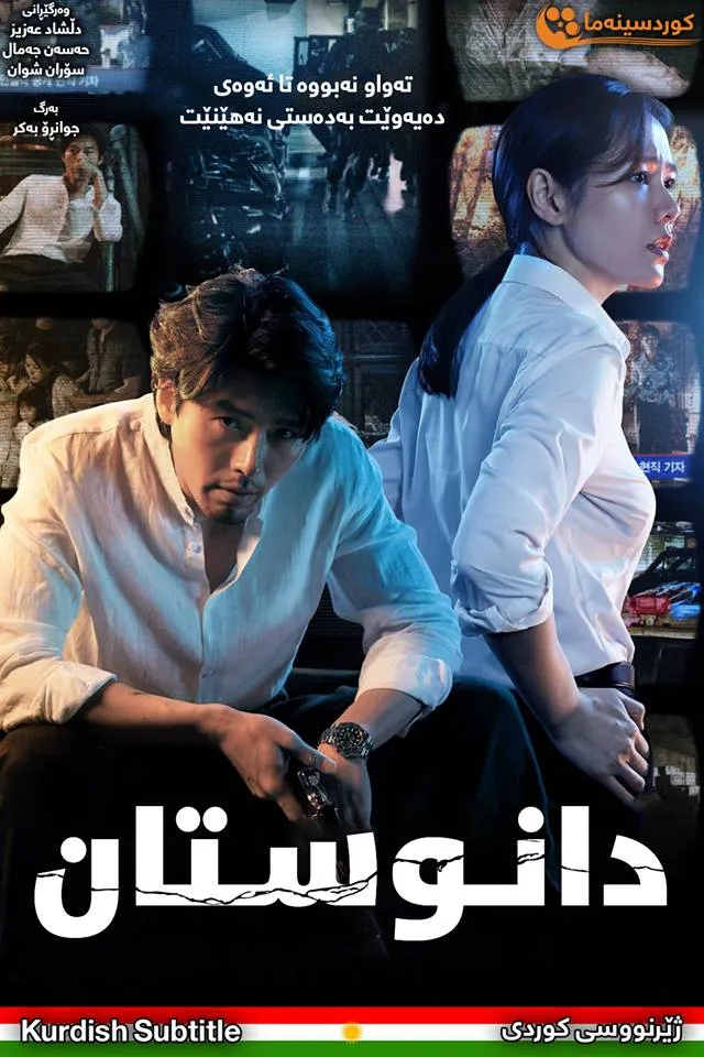 The Negotiation (2018)