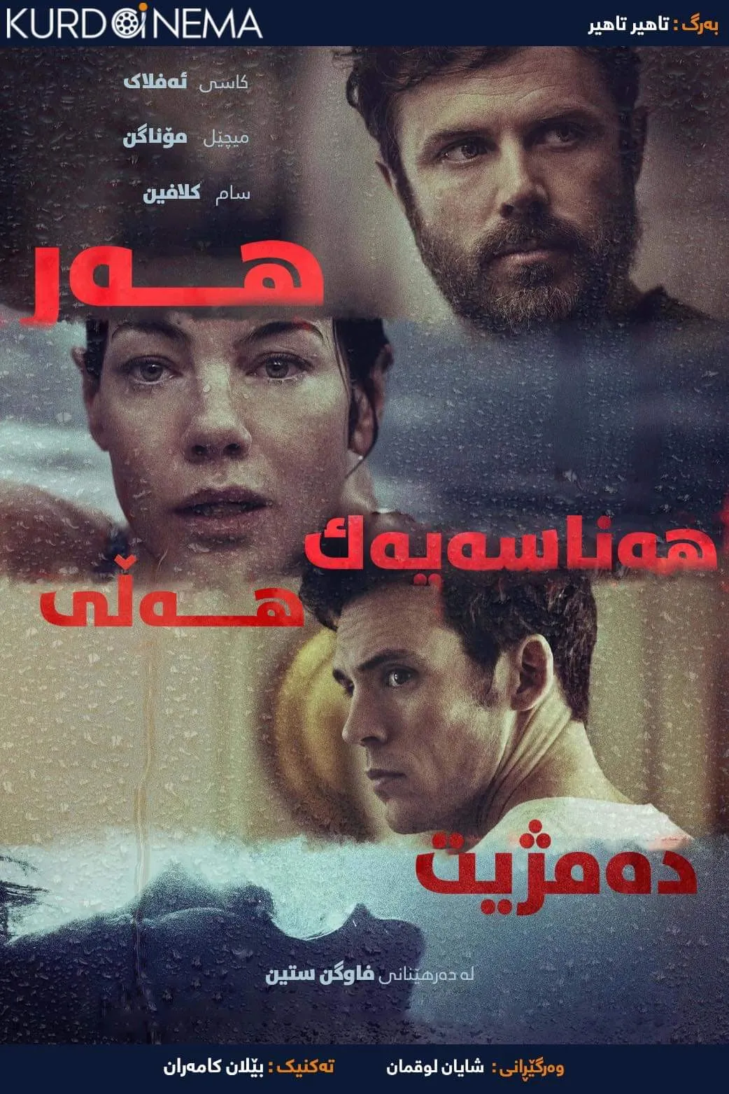 ‏Every Breath You Take (2021)