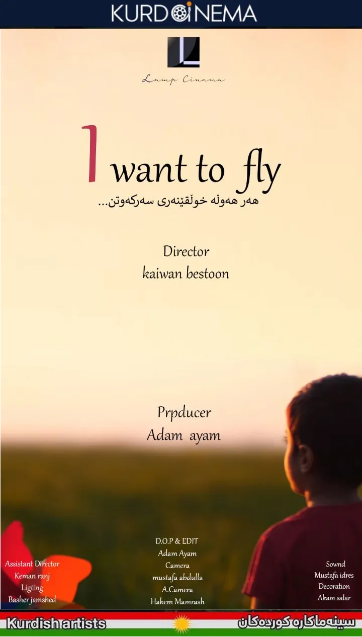 I Want To Fly (2019)